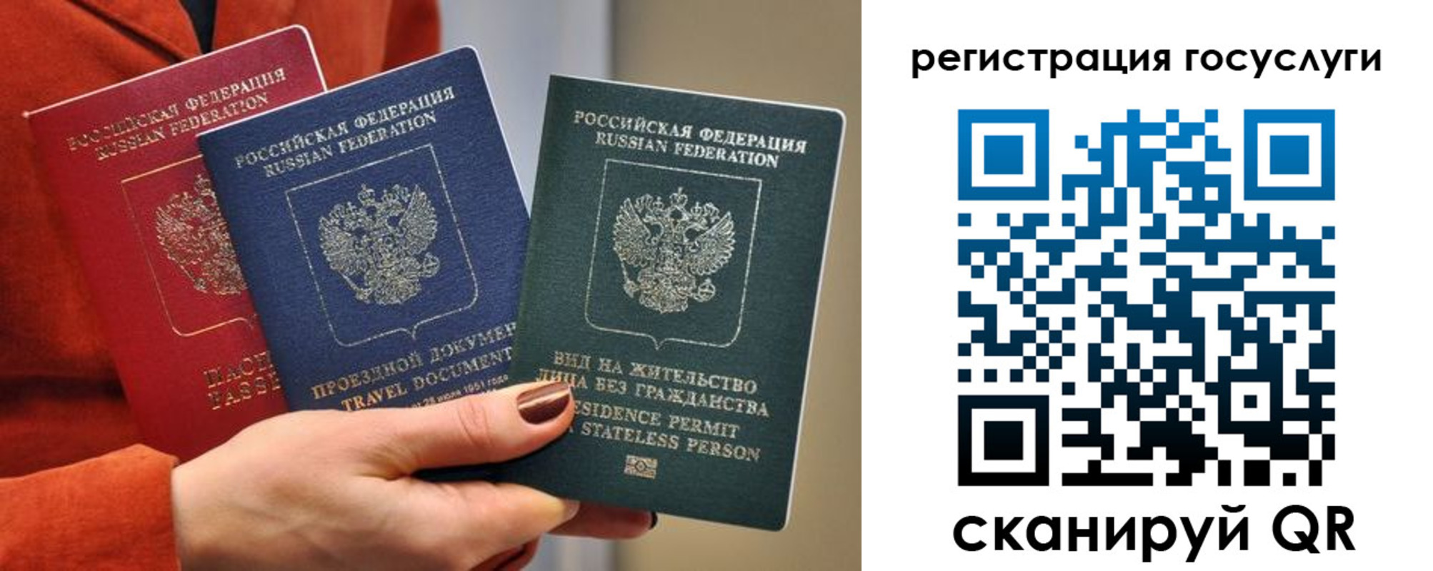 временная регистрация недорого в Шимановске